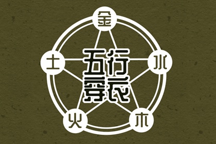 万年历老黄历看吉日,今日老黄历查询,黄道吉日老黄历
